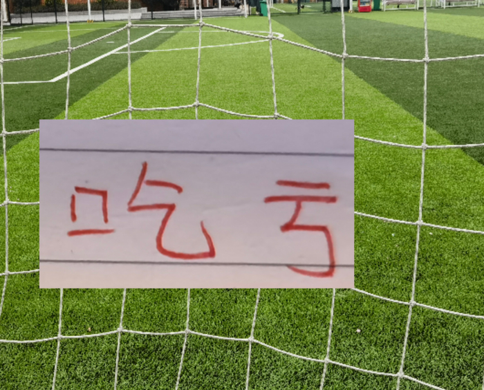 bob半岛体育官网-坏消息!北京国安又吃裁判亏了!之前是泰山 这次是辽宁比赛|超级杯|曹永竞|法比奥·卡纳瓦罗|赛季|联赛_新浪体育_新浪新闻